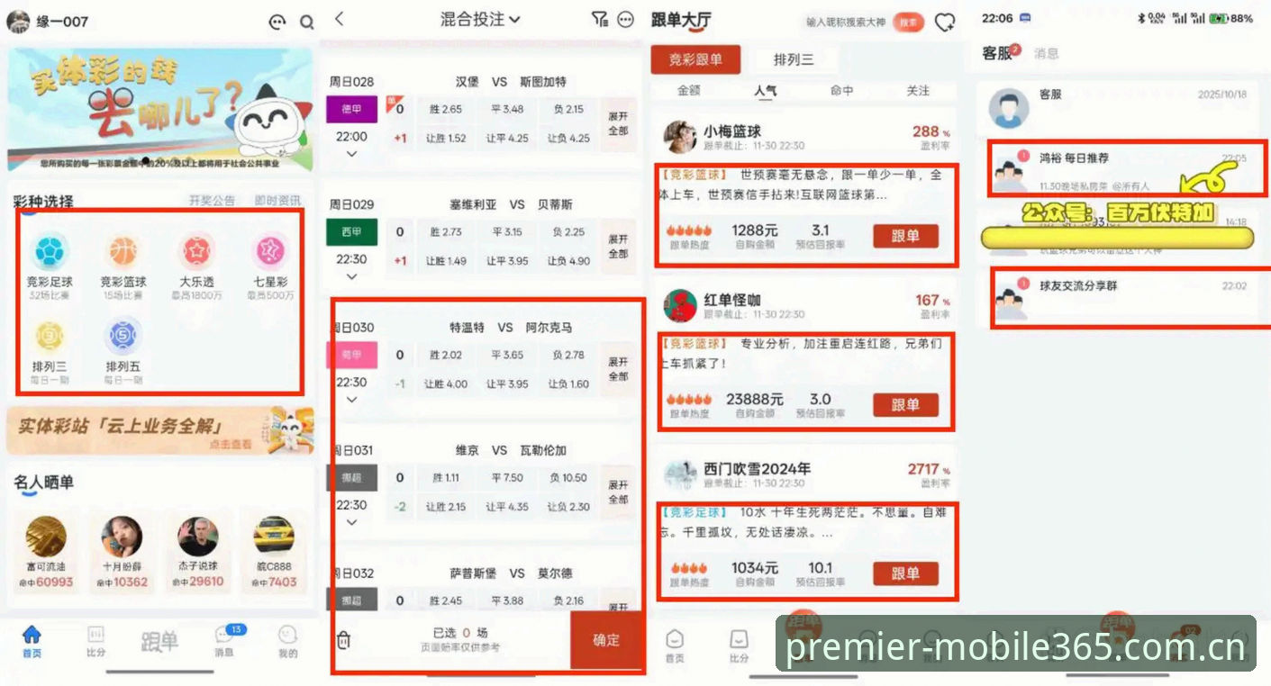 从一次版本回退说起：体育投注英超MOBILE365中国区下载的深度评测与亲历分享